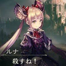 ルナちゃんのtwitterイラスト検索結果 古い順