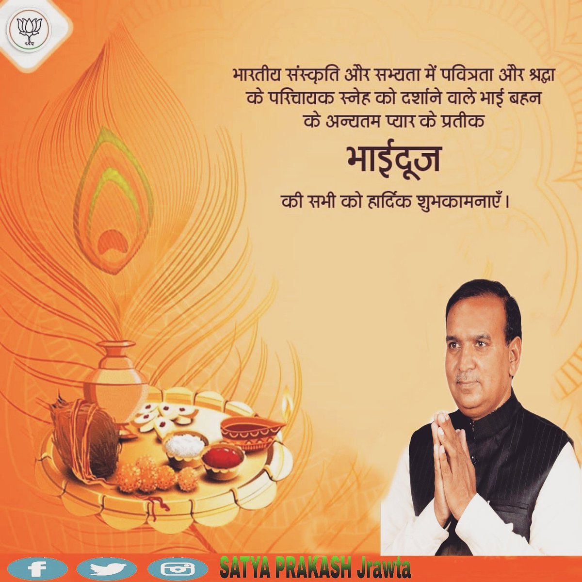 Satya Prakash Jrawta tweet media