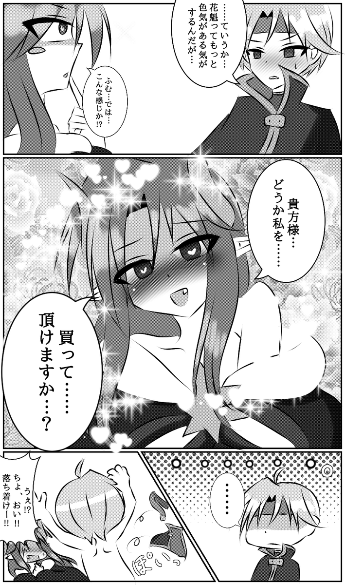 ぽよぷより Ar Twitter Www W サタンさん 声違い の色気には絶対に勝てないシェゾさん 声違い の漫画が見たくて描きましたです W 駄作 意味不 W