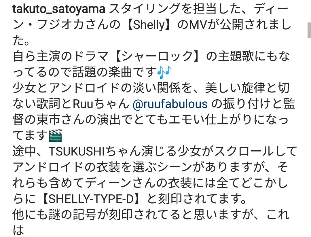 Zengyou ヨウ Ar Twitter Shelly By Deanfujioka 日英中で書かれた歌詞は ３言語にする意味があった 英語でshellyへ愛を呼びかけ Shellyが中国語で話しかけ Shelly の存在 彼女への愛を日本語で歌う そんな気がして色分け訳つけてみました 日本語 緑