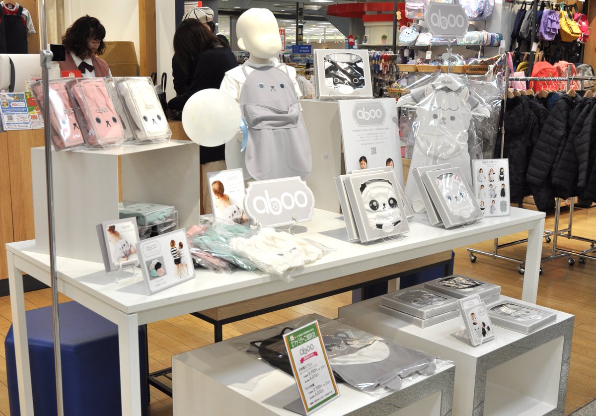 Fkdふくちゃん 福田屋百貨店公式 ふくちゃんだよ Fkd宇都宮店 の子供服売場で 11 4 月 までベビーブランド Aboo アブー の商品が期間限定販売されてるよ 着るだけでぬいぐるみ気分になれちゃう可愛いグッズがい っぱい プレゼントに Fkdふくちゃん 福田屋百貨店公式 ふくちゃんだよ Fkd宇都宮店 の子供服売場で 11 4 月 までベビーブランド Aboo アブー の商品が期間限定販売されてるよ 着るだけでぬいぐるみ気分になれちゃう可愛いグッズがい っぱい プレゼントに