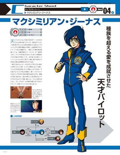 えぐち ピコ Auf Twitter というマックスの完璧ぶりがあるから 主人公の一条輝が 腕はいいけど決して天才ではない普通の青年 として存在できる 主人公が何でもできちゃうスーパーマンじゃないのが超時空要塞マクロスの好きなところ