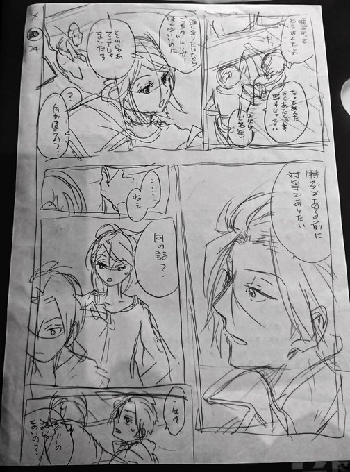 太刀迅本のネームだったもの 
