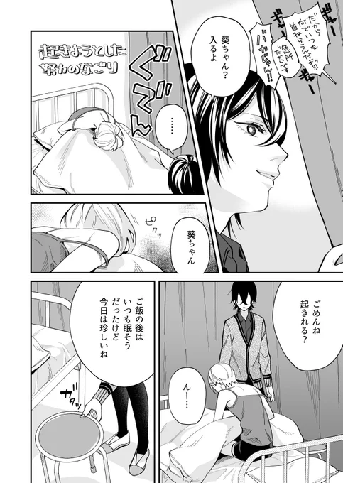 「#まっすぐあおいで」最新話が更新されました。よろしくお願いします！
▶︎ 