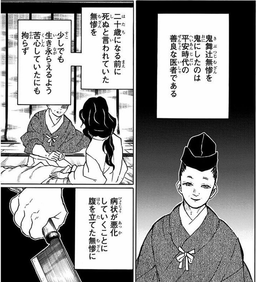 鬼滅の刃の無惨が鬼になった理由とは 寿命や悲しい過去やどのように誕生したのか紹介 ワンピース呪術廻戦ネタバレ漫画考察