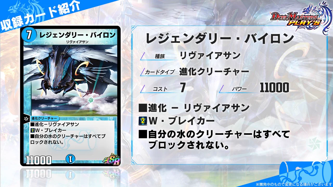 デュエル・マスターズ プレイス【公式】 on X: 