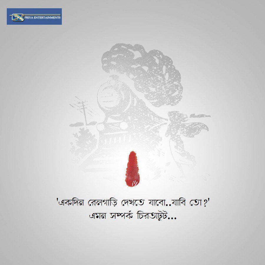 peplkol's tweet photo. A heartfelt tribute to 'pother panchali' on this auspicious day of Vai Dooj.

#HappyVaiDooj #PriyaCinema #Kolkata https://t.co/2FSPRw8DJB