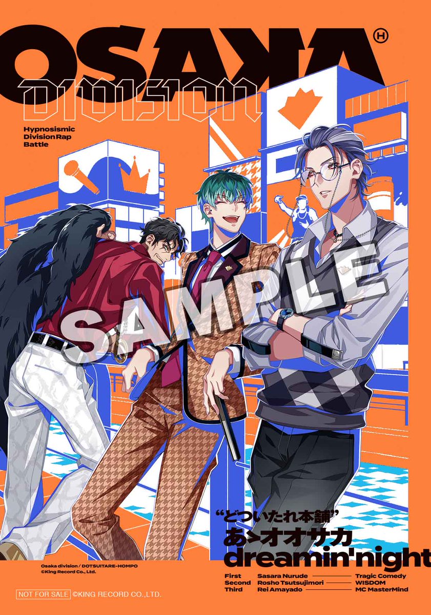 タワーレコード アニメ A Twitter 本日入荷 ヒプノシスマイク Division Rap Battle から オオサカ ディビジョン どついたれ本舗 あゝオオサカdreamin Night の フラゲ 日です タワレコ オリジナル特典は 2l判ブロマイド です 対象品番