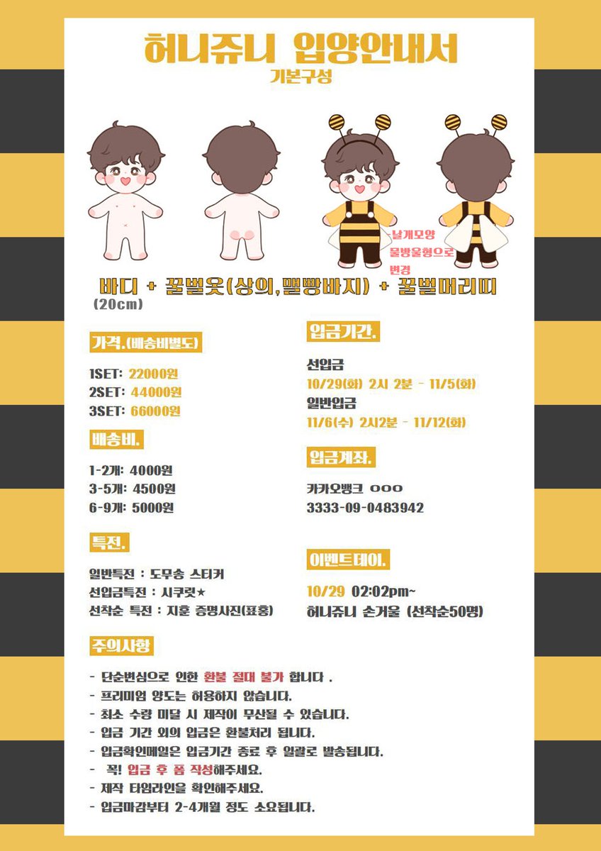 HoneyJyuni_doll's tweet photo. 💛허니쥬니는 마망이 피료해요💛 https://t.co/HKXvDR70zH