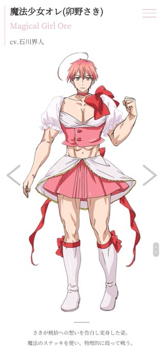 魔法少女サキガスキのtwitterイラスト検索結果 魔法少女サキガスキのtwitterイラスト検索結果