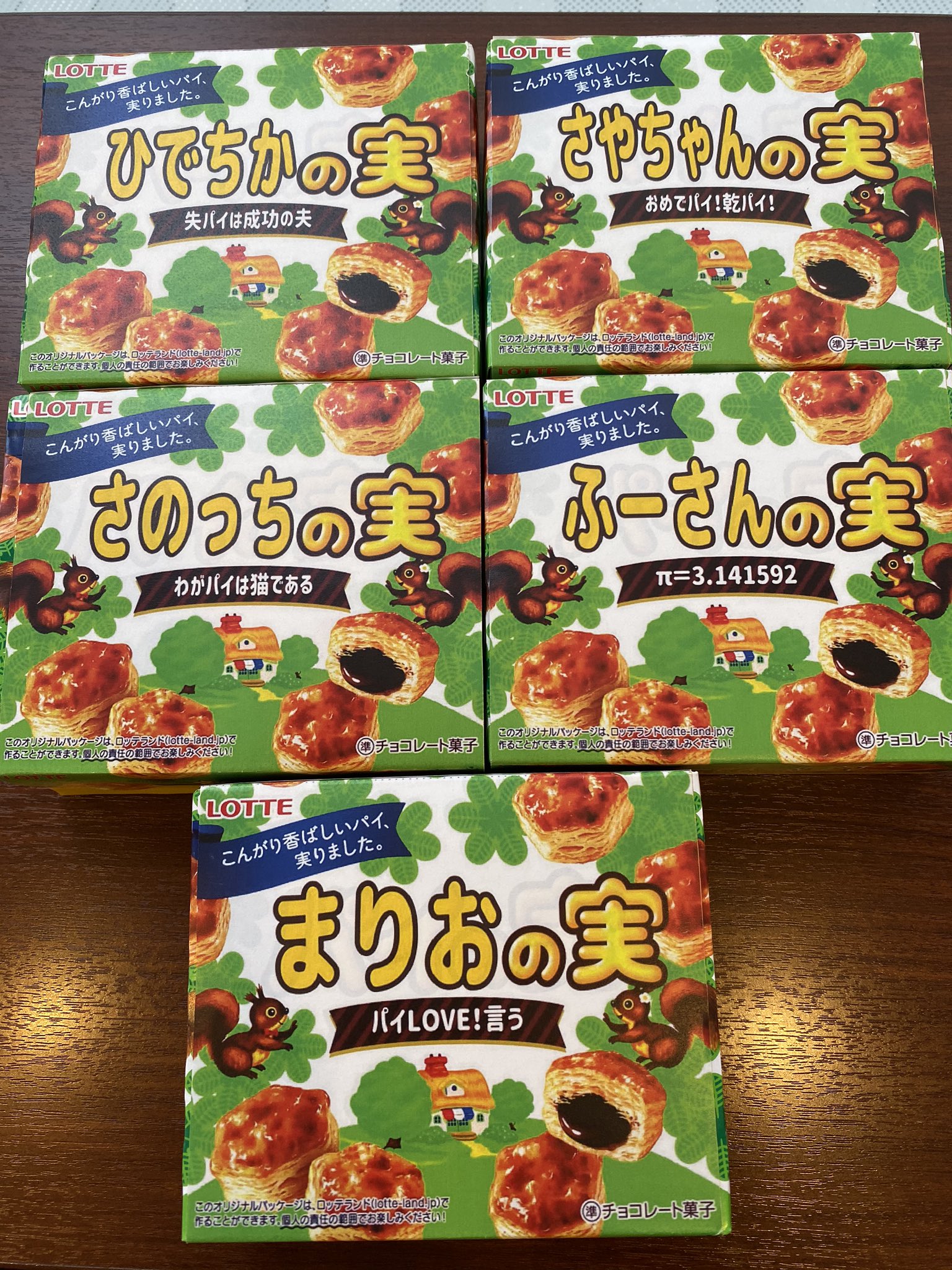 日本だじゃれ活用協会 公式 در توییتر 26号が ダジャレンジャーネーム入り パイの実 オリジナルパッケージを作ってくれました 私はストレートに ふーさんの実の P 3 が好きだなぁ こちらから 作ってみませんか 答えは はい のみ採用 日本だじゃれ活用協会 公式 در توییتر 26号が ダジャレンジャーネーム入り パイの実 オリジナルパッケージを作ってくれました 私はストレートに ふーさんの実の P 3 が好きだなぁ こちらから 作ってみませんか 答えは はい のみ採用