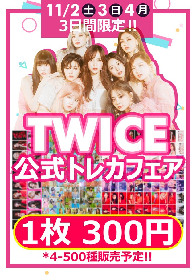 鶴橋でtwice公式グッズならekorea 行き方 場所のアクセス方法 K Journal
