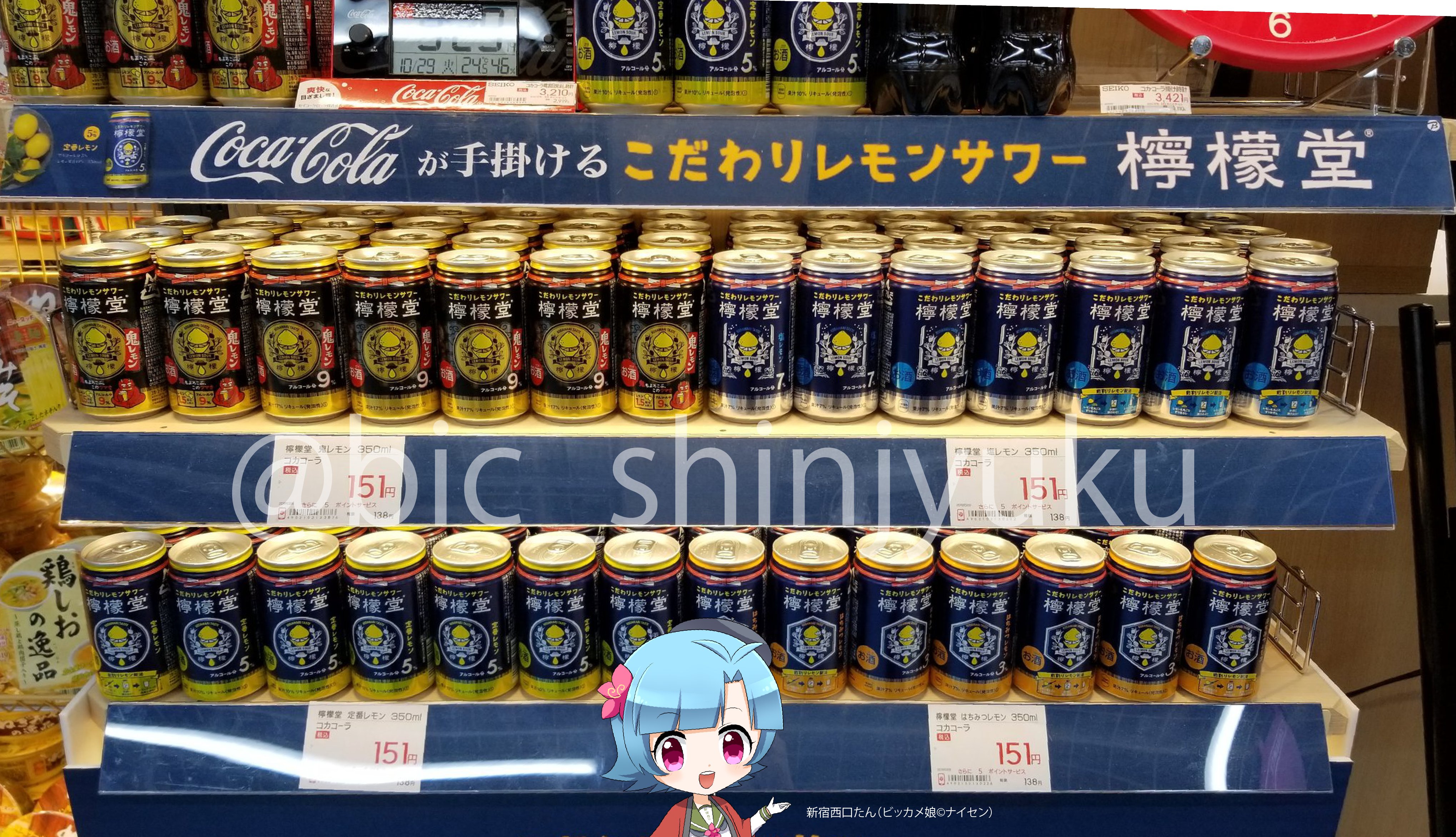 ビックカメラ新宿西口店💙 on X: 