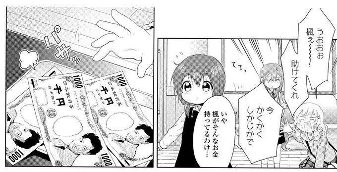 本日は10月30日は古谷楓の誕生日です! おめでとうございます♪ 困ったときは楓に相談? #yryr #yuruyuri #古谷楓聖誕祭 