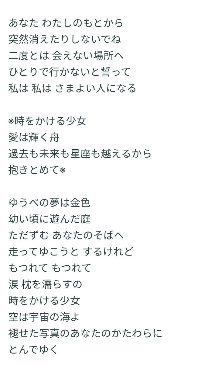 75 時をかける少女 アニメ 主題歌 アニメ画像