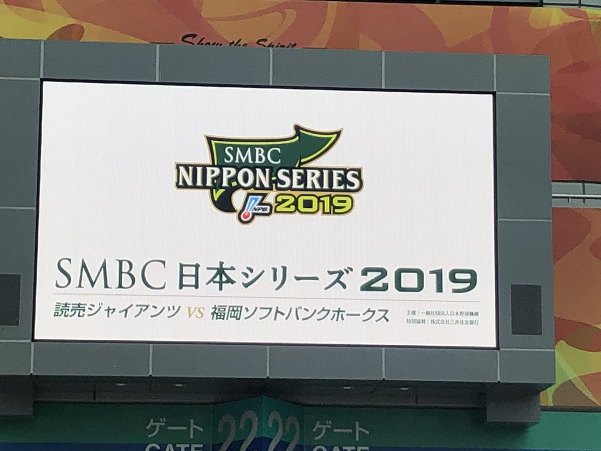 2417cook's tweet photo. 10/22 巨人 vs ソフトバンク ⚾️

知り合いに早朝から
場所取りしてもらって
立ち見1番前で何とか見れた🙏❤️

亀井の二打席連続ホームラン‼️
もうこれが本当に最高✨幸せ🐢

#tokyogiants https://t.co/eqsiUuJ1gC