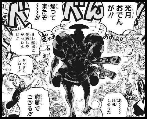 One Piece フィルム Auf Twitter 光月おでんの正体に関する記事です ロジャーや白ひげなど伝説の海賊たちに好かれていた 光月おでんとは何者なのか 下記のサイトをチェック T Co Ndktylv6oa 一部ネタバレを含みます