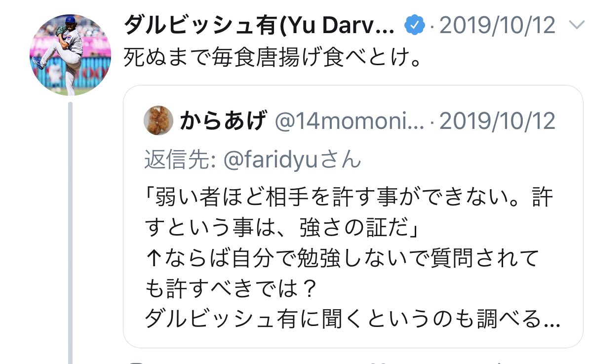 まひこ 二階堂公輝 Twitter પર これはツイッター芸人ダルビッシュ有