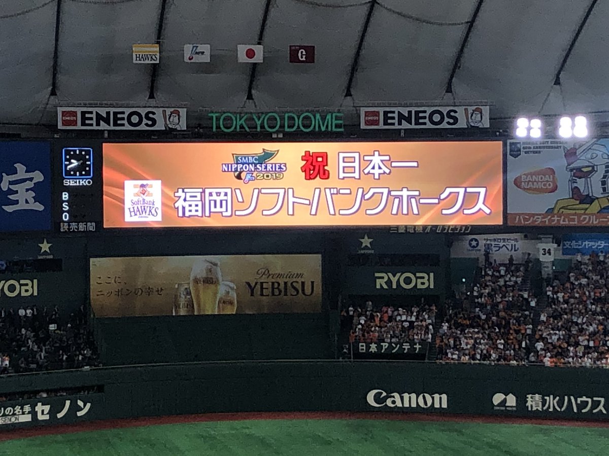 2417cook's tweet photo. 10/23 巨人 vs ソフトバンク ⚾️

今シーズン55試合目👀💗
次の日のチケットもあったけど
これが最後の試合になった😂
残念だけどソフトバンク今年も
優勝おめでとう🎊

亀井が活躍してくれて良かった🐢
野手最年長として来年もたくさん
活躍してほしい〜🙏‼️
阿部選手お疲れ様でした🙇🏻‍♀️

#tokyogiants https://t.co/TUPXvgPHlL