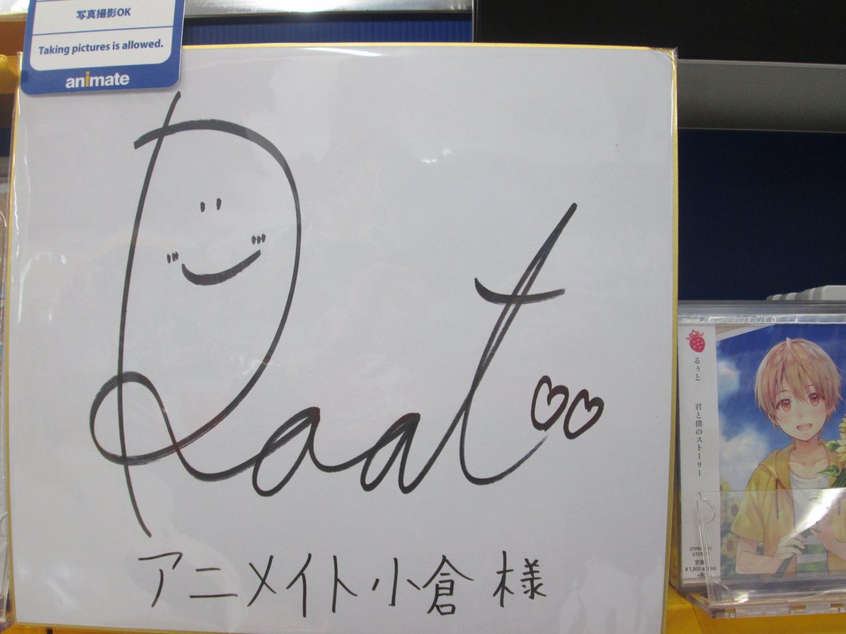 アニメイト小倉 on X