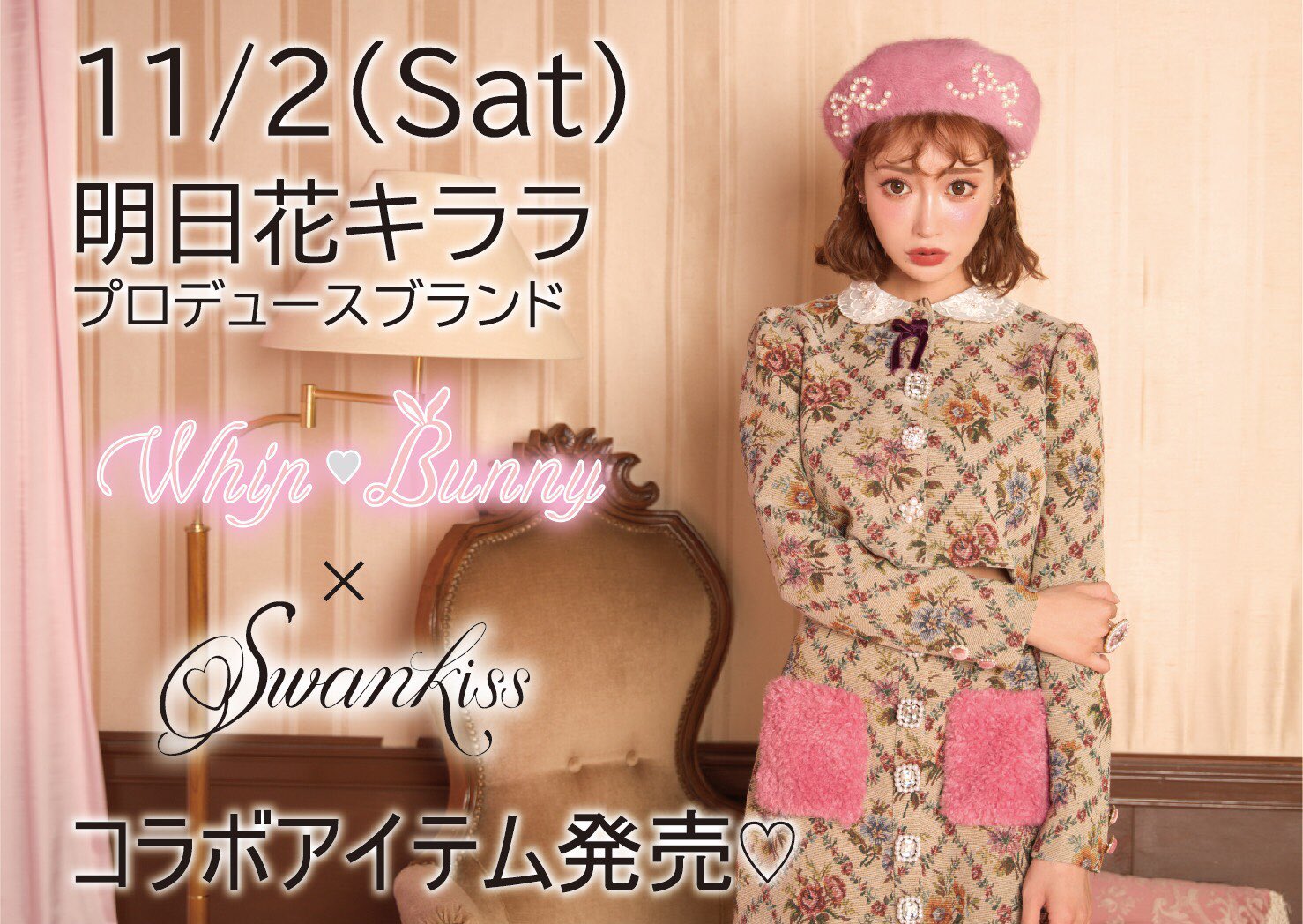 Swankiss 天神コア店 on X:  