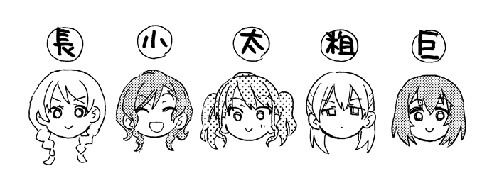 あった 