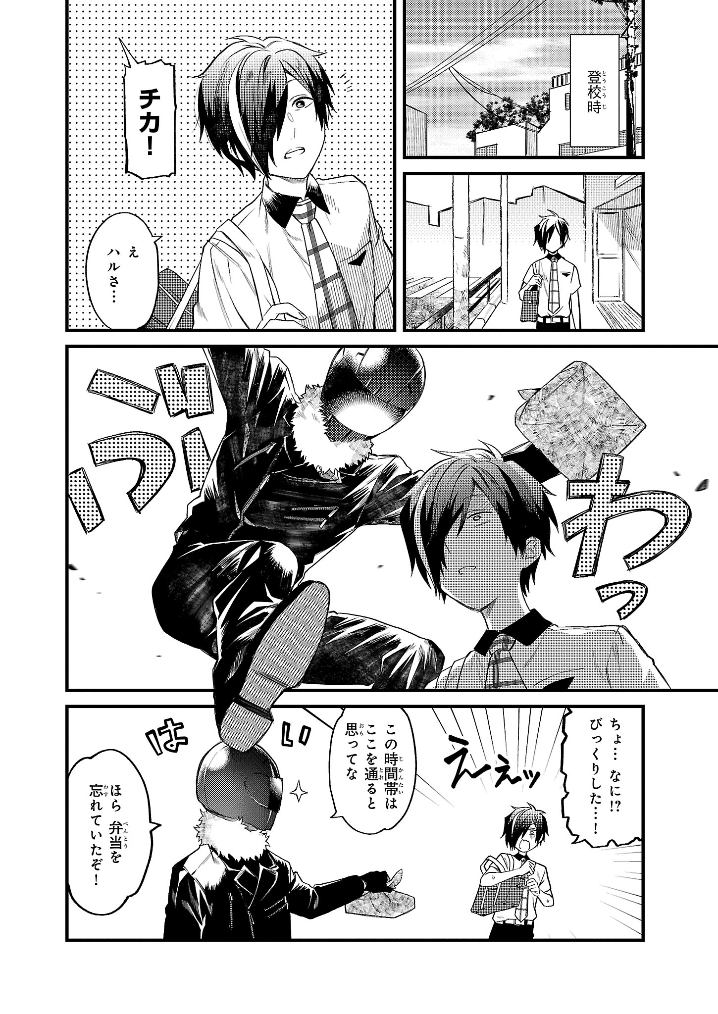 ビーズログコミックス ビーズログcheek更新のお知らせ 怪物体質 Monster Ism 狂zip Pixivコミック T Co Abcfvdksc4 待望の連載再開 今回は特別にsf寮のオフ日を大公開 怪物体質 ビーズログコミックス T Co