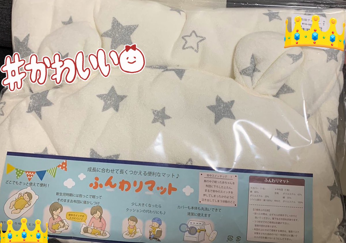Pu 1y6m おくるみを買うべきか 西松屋のこれを買うべきか 両方いる物なのか悩ましい Pu 1y6m おくるみを買うべきか 西松屋のこれを買うべきか 両方いる物なのか悩ましい