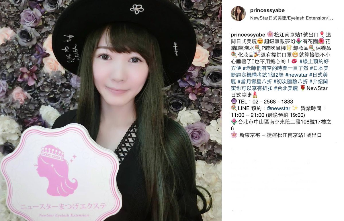 newstarteyelash's tweet photo. #現在系統已開放11月預約

感謝女孩兒大力推薦

或許我們不是最好
爲了妳們我們會努力做的更好��成爲妳們心中的最好。❤️

#捷運松江南京 #日式接睫毛 
#台灣 #台湾 
#NewStar日式美睫 #NewStarEyelashExtension 
#ニュースターまつげエクステ https://t.co/qWbQvFRz1b
