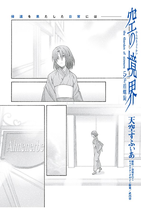 最前線 A Twitter 公開 空の境界 The Garden Of Sinners 5 矛盾螺旋 天空すふぃあ 原作 奈須きのこ 最新第二十六回 更新しました 矛盾螺旋 遂に完結 次回 新章突入 空の境界 T Co Dckrvdpuwt T Co Dcyolzpkba 最前線 A Twitter 公開 空の境界 The Garden Of Sinners 5 矛盾螺旋 天空すふぃあ 原作 奈須きのこ 最新第二十六回 更新しました 矛盾螺旋 遂に完結 次回 新章突入 空の境界 T Co Dckrvdpuwt T Co Dcyolzpkba