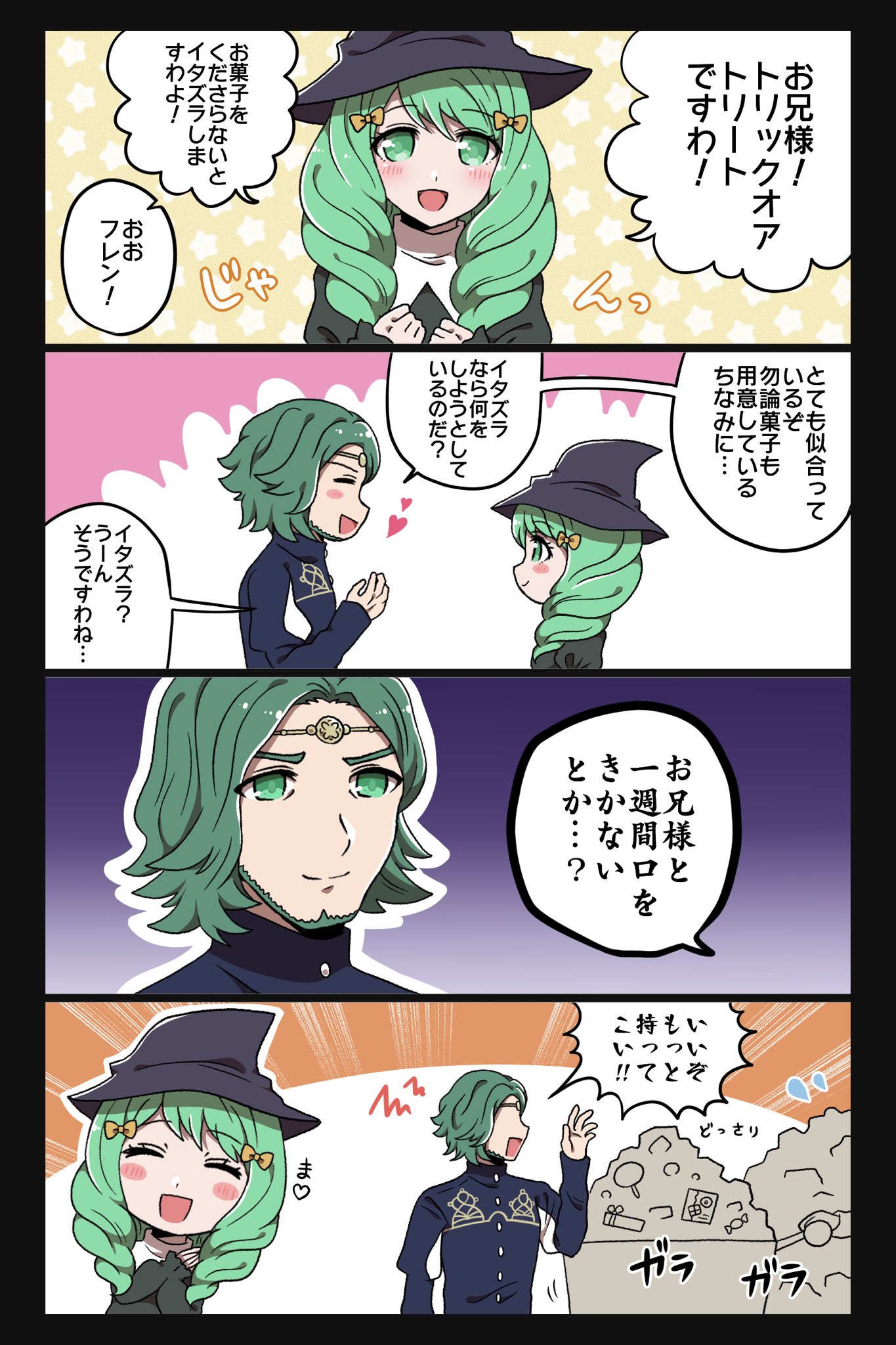 ほたてちょこ A Twitter セテスとフレンのハロウィン Fe風花雪月 ほたてちょこ A Twitter セテスとフレンのハロウィン Fe風花雪月