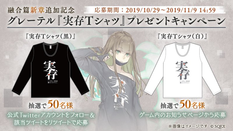 シノアリス グレーテル パーカー\u0026実存Tシャツ