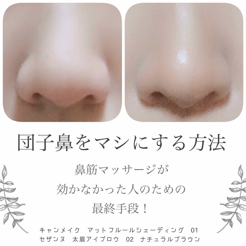 Lips リップス Sur Twitter 鼻シェーディングがめんどくさくてやらなかった日に 寝起き 顔むくんでる って言われたので それ以来かかさずシェーディングしてます そのくらい頑固な団子鼻をスンッとさせるためにしている影の入れ方です ぽん Lips リップス Sur Twitter 鼻シェーディングがめんどくさくてやらなかった日に 寝起き 顔むくんでる って言われたので それ以来かかさずシェーディングしてます そのくらい頑固な団子鼻をスンッとさせるためにしている影の入れ方です ぽん
