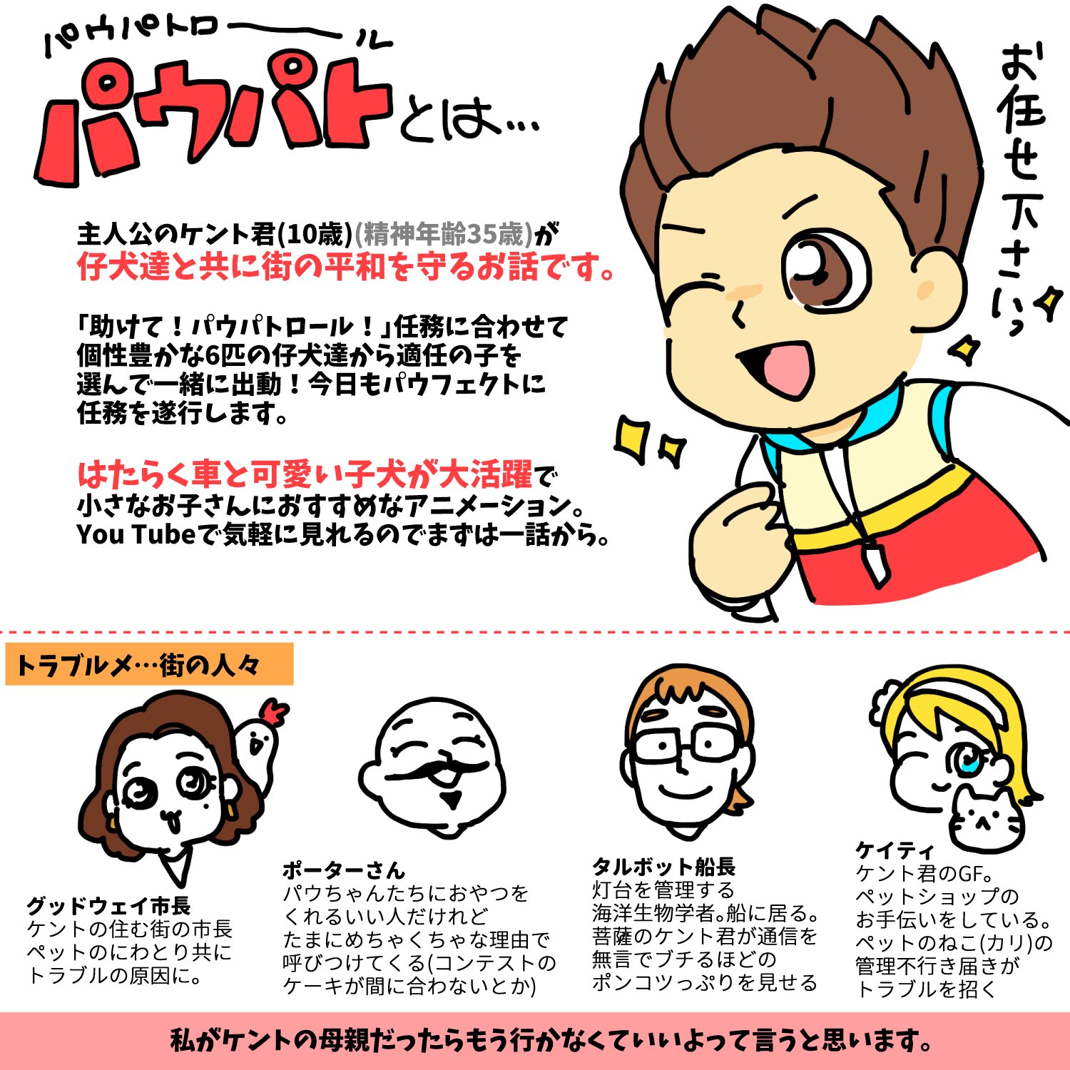 わたせ こちらが第一話 パウ パトロール アニメ パウ パトロールしゅつどう マーシャルのちょうせん 1話 T Co Ns0dzdq2rx Youtubeさんから Twitter