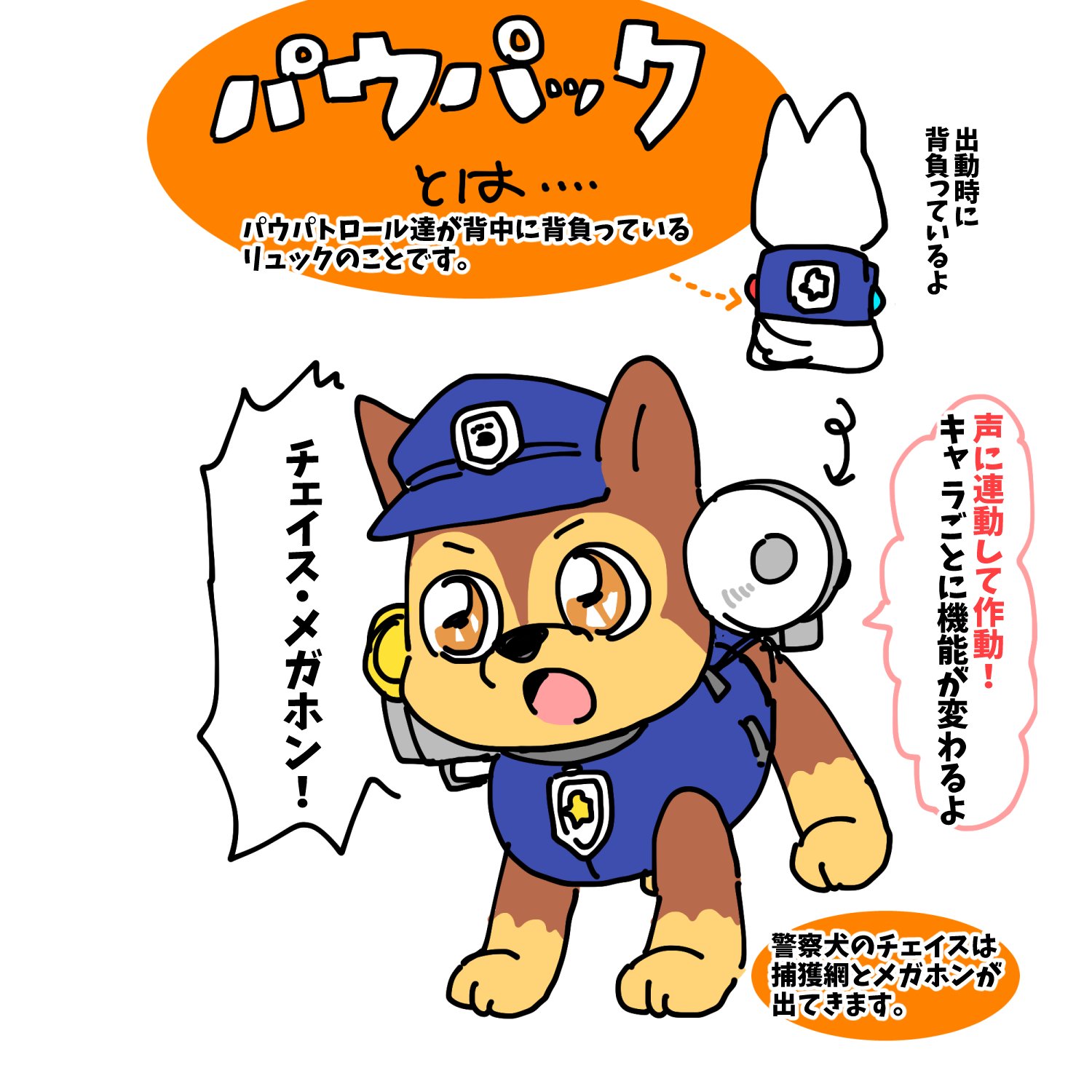 わたせ こちらが第一話 パウ パトロール アニメ パウ パトロールしゅつどう マーシャルのちょうせん 1話 T Co Ns0dzdq2rx Youtubeさんから Twitter
