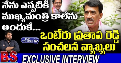 BSTalkShow2's tweet image. టిఆర్ఎస్ నాయకుడు వంటేరు ప్రతాప్ రెడ్డి
#TRSLeader #VanteruPratapReddy Exclusive Interview | #BSTalkShow | #TelanganaNews | #TopTeluguTV #KCR #CMKCR #TSNEWS 🧐🧐🧐
link :  youtu.be/mnfSon7AnDM