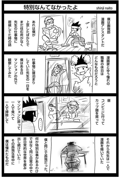 漫画アシスタント を含むマンガ一覧 2ページ ツイコミ 仮 漫画アシスタント を含むマンガ一覧 2ページ ツイコミ 仮