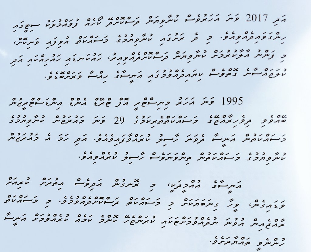 ކުނާ ވިޔުމުގެ ދާއިރާއިން ހިތްވަރުދިނުމުގެ ޤައުމީ އިނާމް ގައްދޫ ބީޗްހެވަން އަނީސާއްތަ މަރުހަބާ
Proud N Respect 
#KUNAA #GDHGADHDHOO #LEGENDS #HISTORY #huvadhuatoll
#CultureWins #maldivesculture #prideofgadhdhoo #gahdhoo