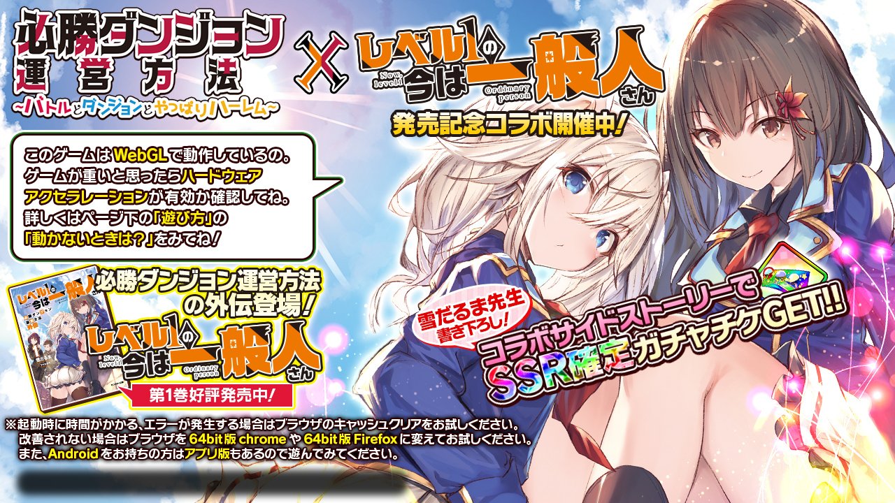 必勝ダンジョン運営方法 ゲーム公式 はい どーーーーーん 必勝ダンジョン 必勝ダンジョン運営方法 必勝ダンジョン運営方法 ゲーム公式 はい どーーーーーん 必勝ダンジョン 必勝ダンジョン運営方法