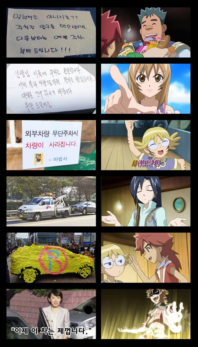 meaninglessDuck's tweet photo. 원본못찾아서 굳이 짤만 찾아주워모아서 직접 칸만들어서 정성들여 해본
[ 태극천자문 ]으로 불법주차 이메레스(? 이메레스맞나?)
돌아다니는거 볼때마다 해보고싶었어
*지극히 주관적인 캐해로 루카는 어느것에도 맞지않은것같아 못넣었습니다. https://t.co/uxv5HQBmaS