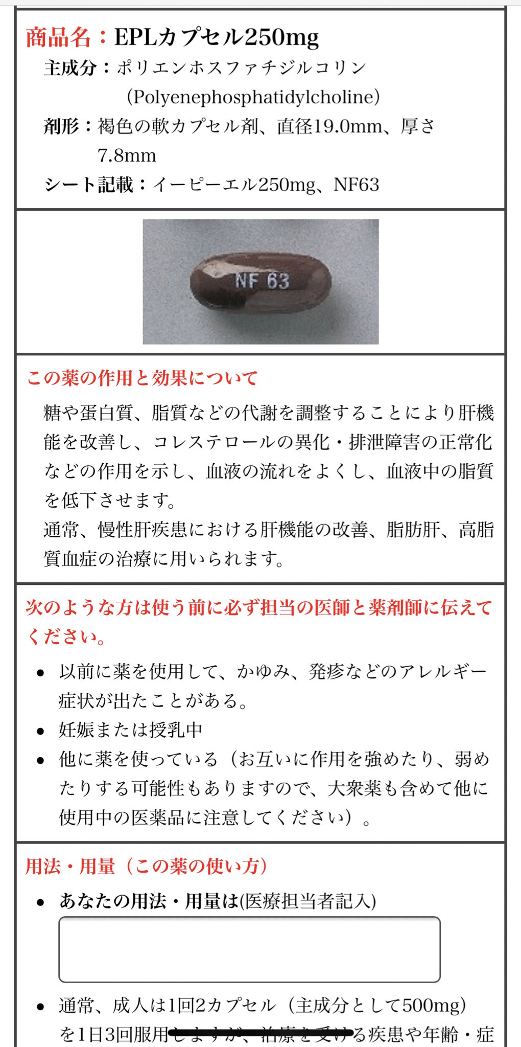 ぐみの姉貴 人生は人体実験 渡韓いつ On Twitter そして新しく取り入れたのがepl 脂質を低下 させてくれます 現代食生活で偏ってついた脂質をやっつけ肝機能改善 コレステロールのコントロールをしてくれるイメージです かなり便通が良くなり 1