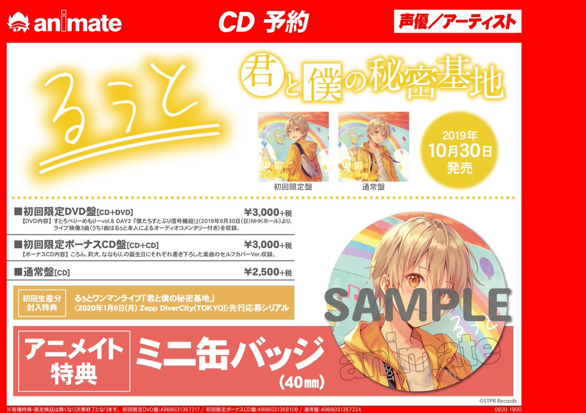 アニメイト布施 お会計時にアプリ会員証のご提示で1pプレゼント 新譜入荷情報 10 30発売 ヒプノシスマイク Division Rap Battle オオサカ ディビジョン どついたれ本舗 入荷しましたフセ アニメイト特典の 缶バッジ ブロマイド に アニメイト布施 お会計時にアプリ会員証のご提示で1pプレゼント 新譜入荷情報 10 30発売 ヒプノシスマイク Division Rap Battle オオサカ ディビジョン どついたれ本舗 入荷しましたフセ アニメイト特典の 缶バッジ ブロマイド に