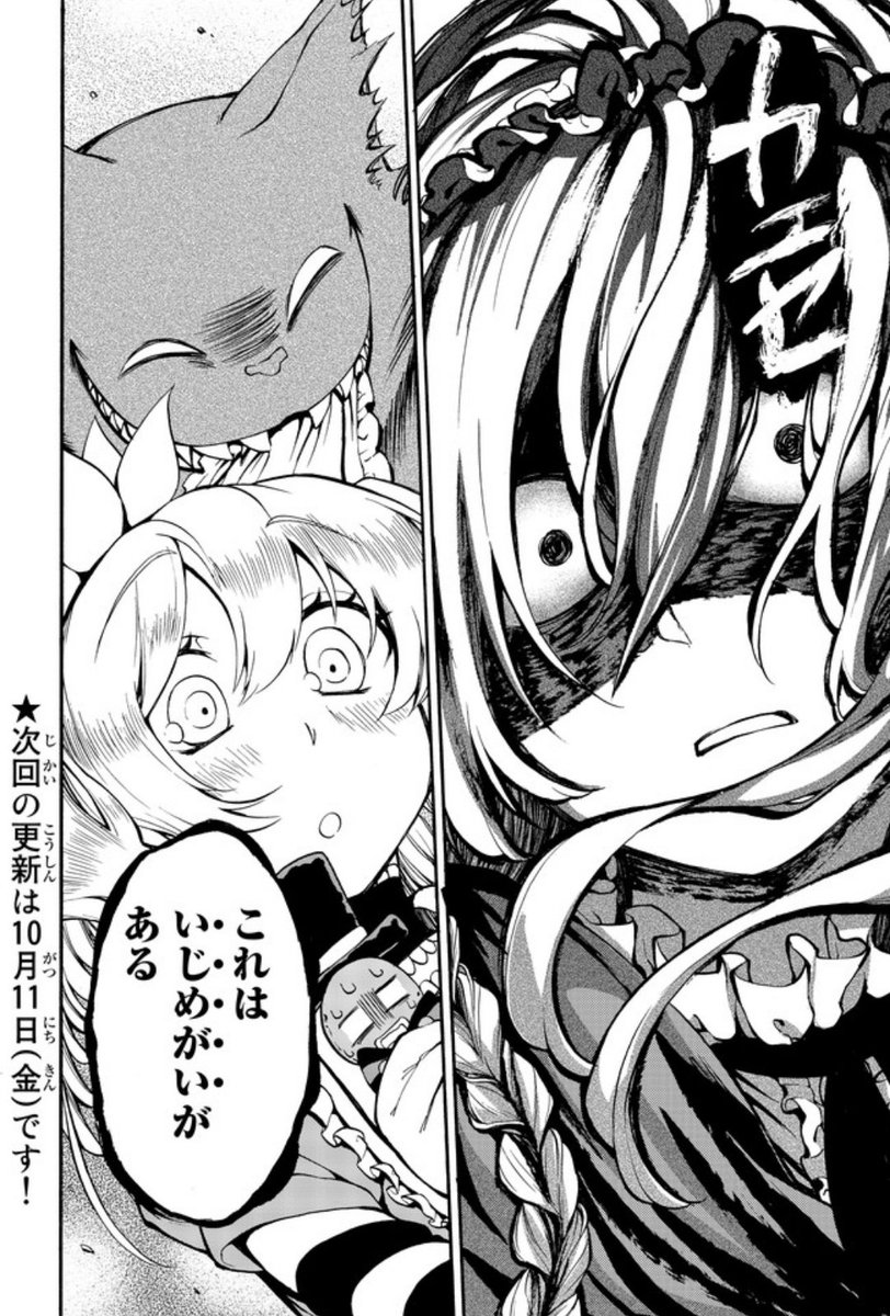 今なら２巻の続きがニコニコでそのまま読めます（24話から）
  #ニコニコ漫画 