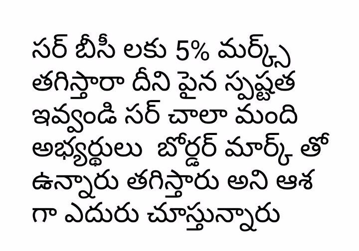 MacherNagaraju's tweet photo. @PushpaSreevani @ysjagan please reduce qualify marks bc and oc https://t.co/5HVBq3KiFF