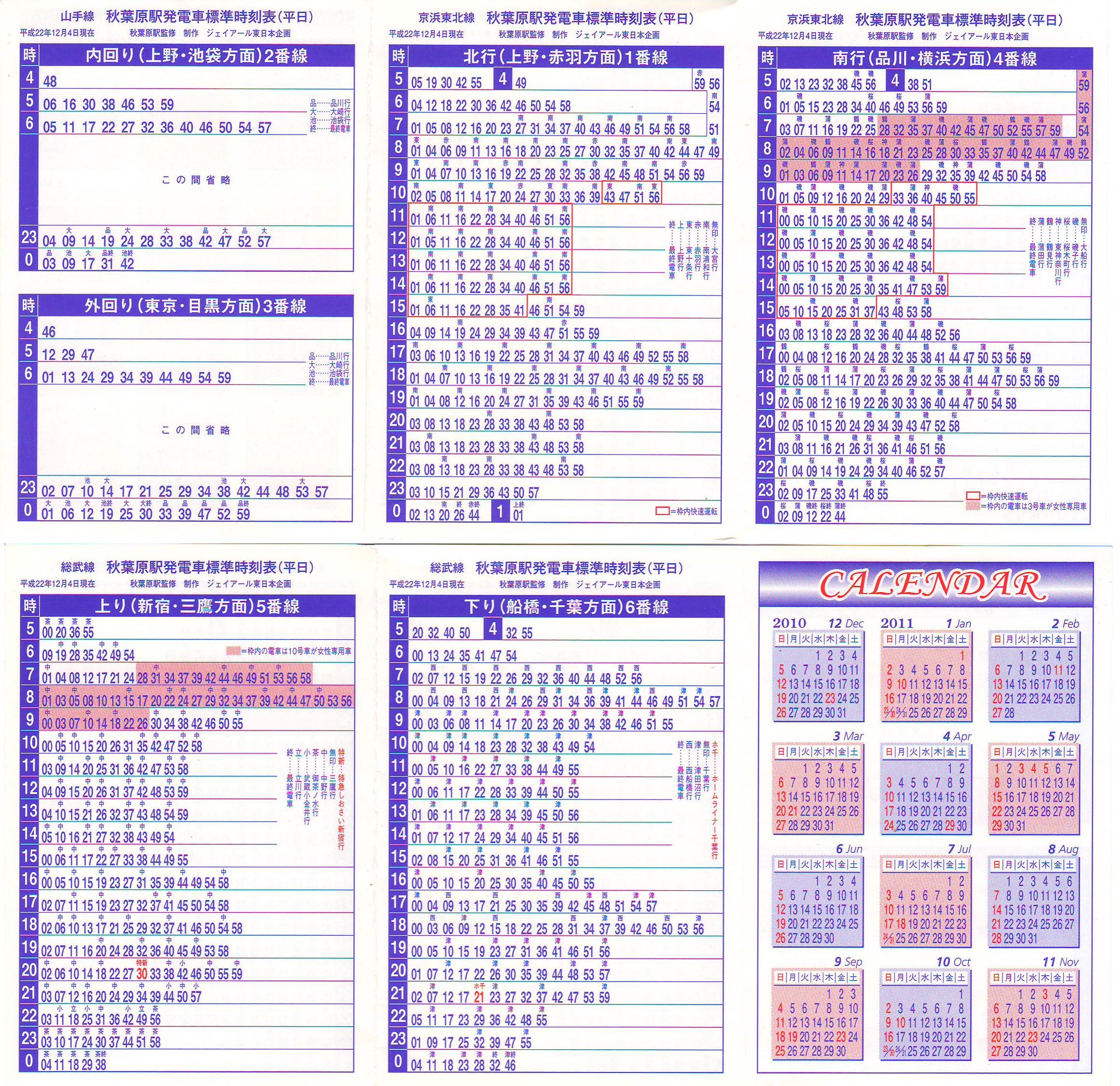 京成電鉄 京成成田駅 標準時刻表 2019/10発行 item