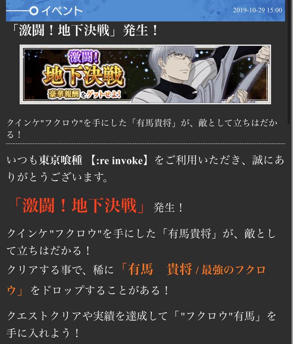 東京喰種reのtwitterイラスト検索結果