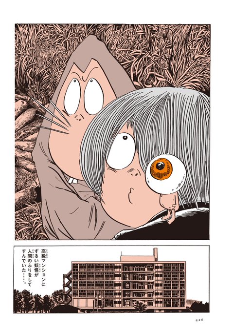 ゲゲゲの鬼太郎のtwitterイラスト検索結果 古い順