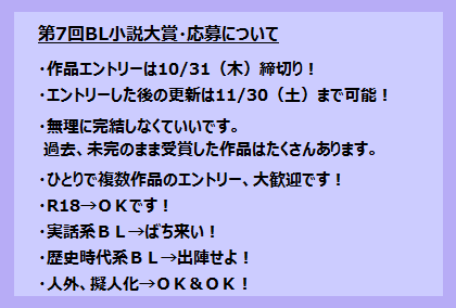 第7回bl小説大賞のtwitterイラスト検索結果