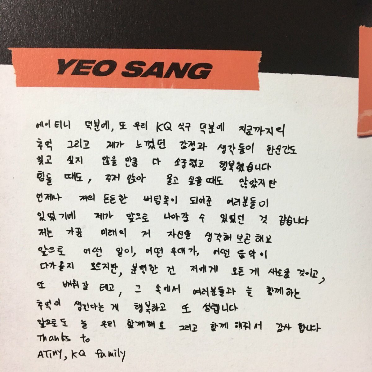 ꒰ 𝑬𝑵𝑮 𝑻𝑹𝑨𝑵𝑺 ꒱ ⏳ 191029 [💌][#Yeosang] ☆ATEEZ