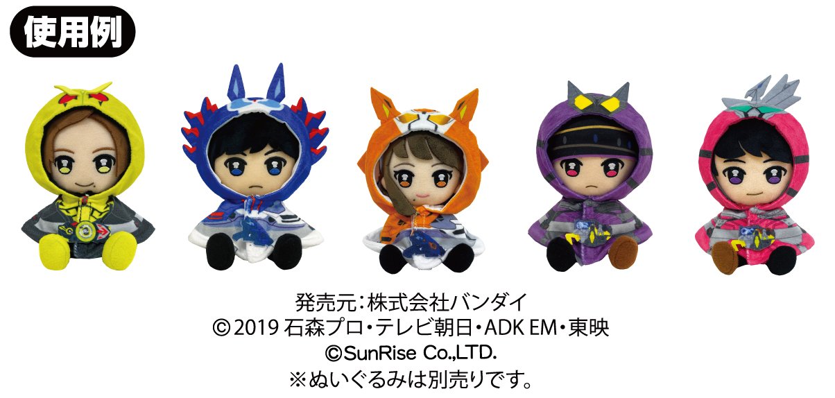 Shopサンライズ 新商品情報 12月発売予定 予約受付中の 仮面ライダーゼロワン Uchi Nocoの 着用例画像が届きました 全種類揃えたくなる可愛さですよ T Co Adaooiat6o ゼロワン バルカン バルキリー 滅 迅 仮面ライダーゼロワン Shopサンライズ 新商品情報 12月発売予定 予約受付中の 仮面ライダーゼロワン Uchi Nocoの 着用例画像が届きました 全種類揃えたくなる可愛さですよ T Co Adaooiat6o ゼロワン バルカン バルキリー 滅 迅 仮面ライダーゼロワン